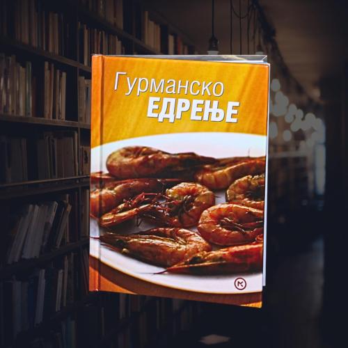 КНИГА СО ТВРДА КОРИЦА