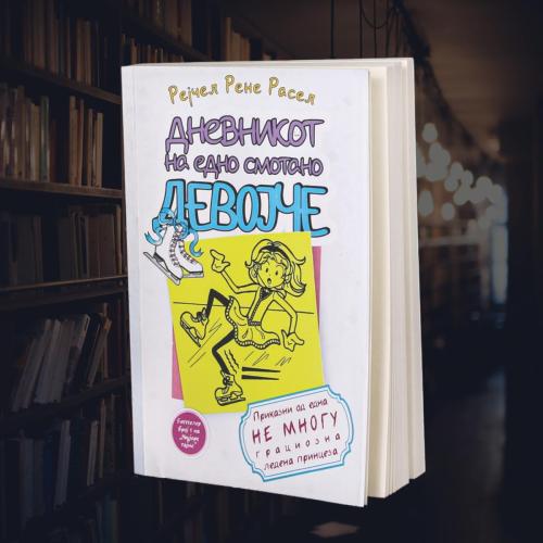 КНИГА СО УВ СЕЛЕКТИВЕН ЛАК