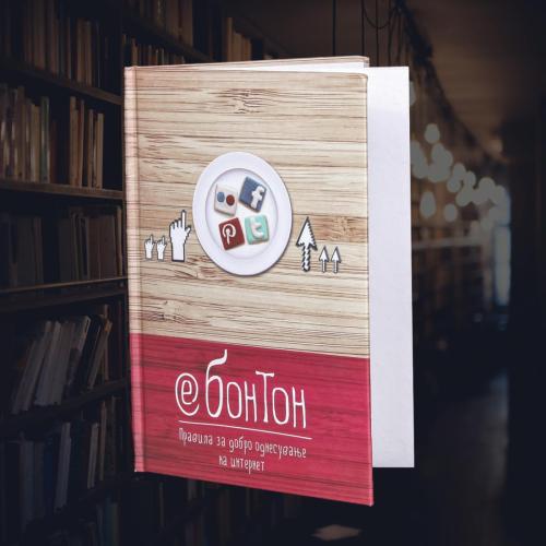 КНИГА СО ТВРДА КОРИЦА